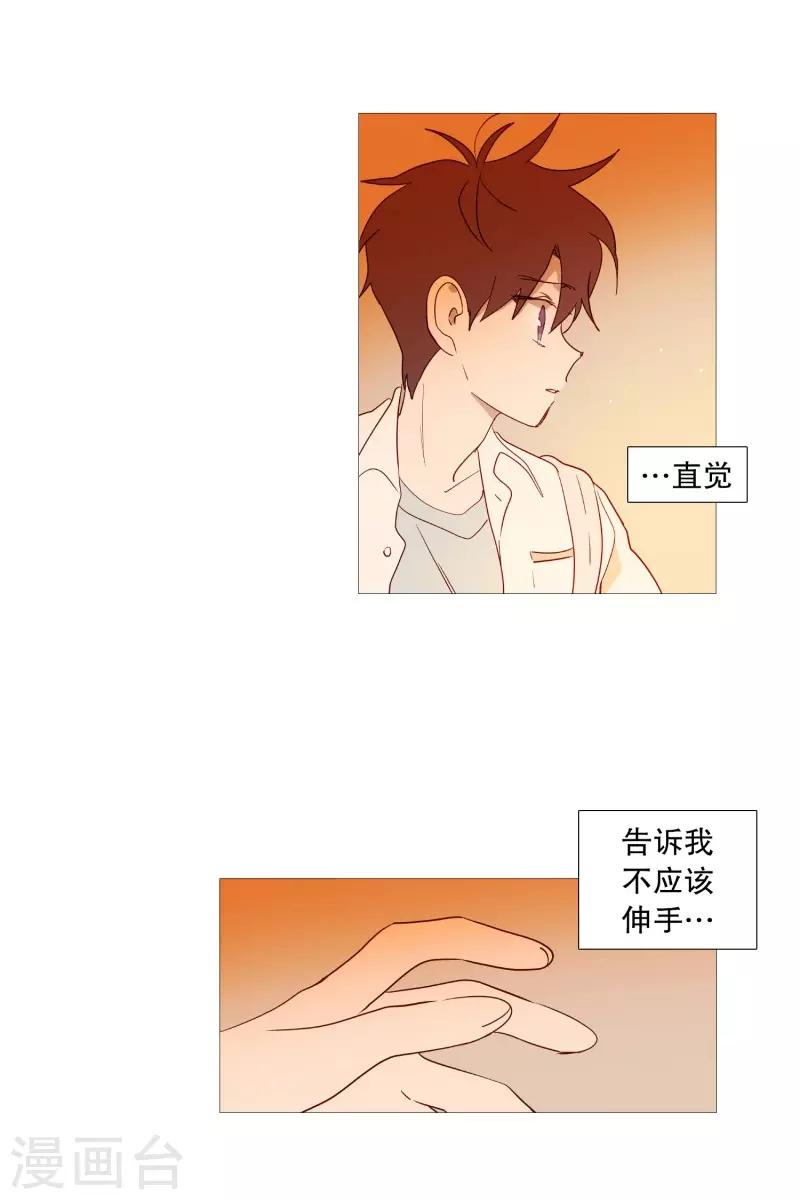动物灵魂管理局韩漫全集-第96话 最怕的东西无删减无遮挡章节图片 