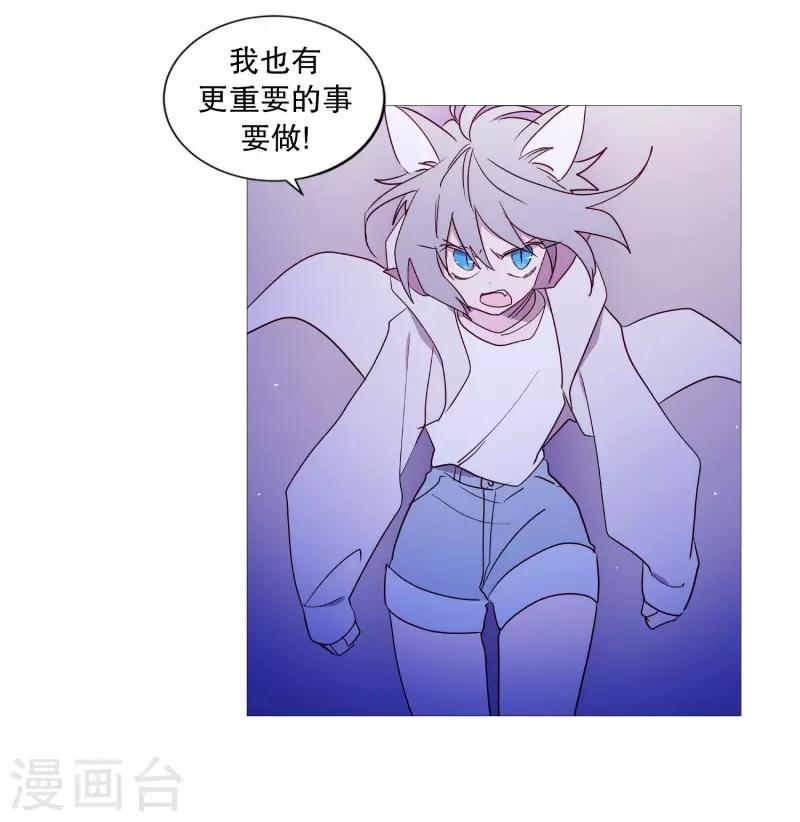 动物灵魂管理局韩漫全集-第97话 重要的事情无删减无遮挡章节图片 
