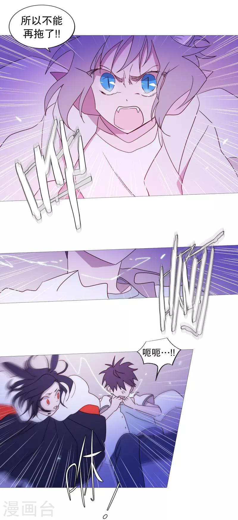 动物灵魂管理局韩漫全集-第97话 重要的事情无删减无遮挡章节图片 