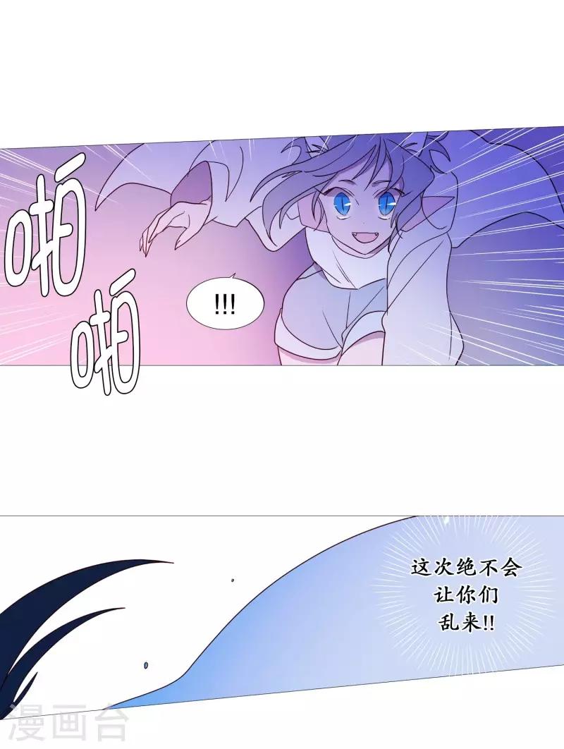 动物灵魂管理局韩漫全集-第98话 逃脱无删减无遮挡章节图片 