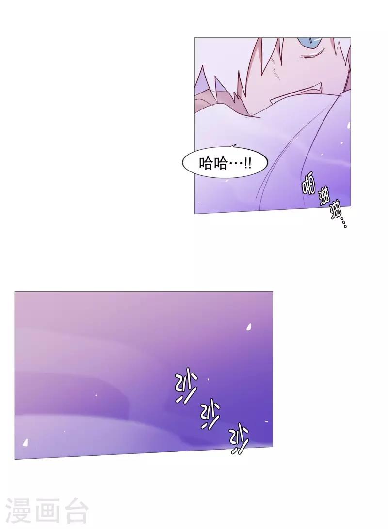 动物灵魂管理局韩漫全集-第98话 逃脱无删减无遮挡章节图片 