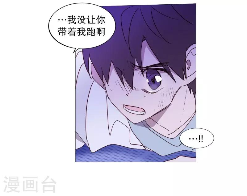 动物灵魂管理局韩漫全集-第98话 逃脱无删减无遮挡章节图片 