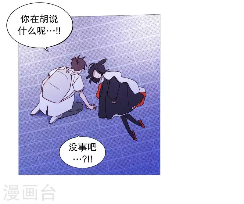 动物灵魂管理局韩漫全集-第98话 逃脱无删减无遮挡章节图片 