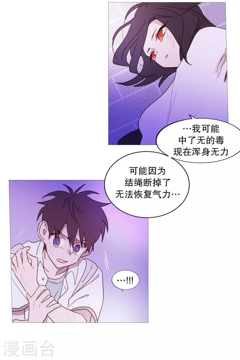 动物灵魂管理局韩漫全集-第98话 逃脱无删减无遮挡章节图片 
