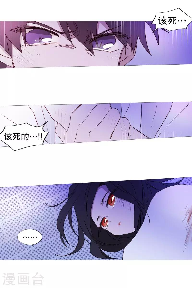 动物灵魂管理局韩漫全集-第98话 逃脱无删减无遮挡章节图片 