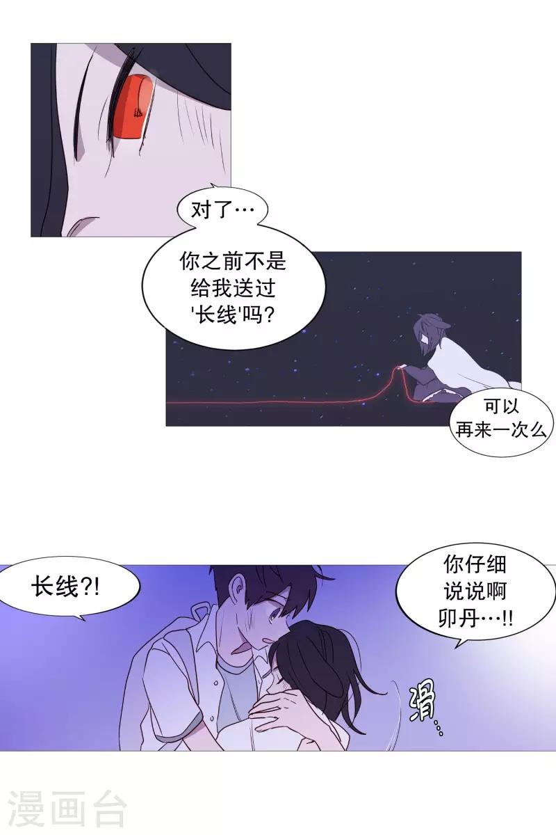 动物灵魂管理局韩漫全集-第98话 逃脱无删减无遮挡章节图片 