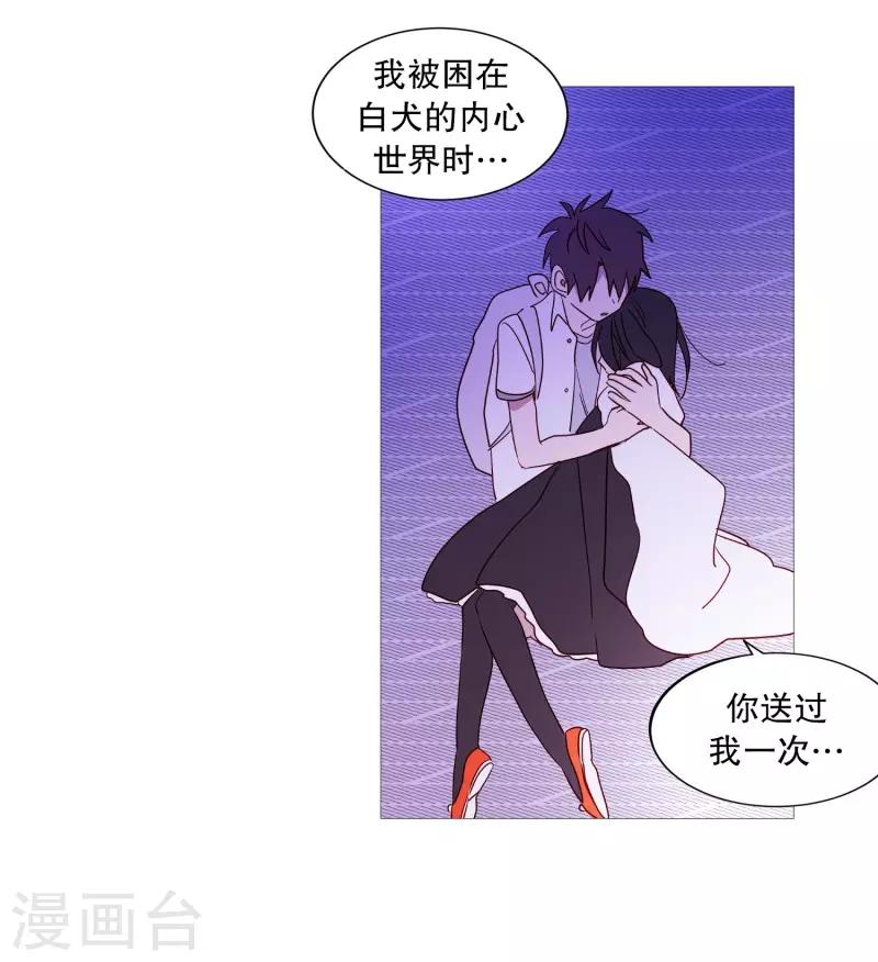 动物灵魂管理局韩漫全集-第98话 逃脱无删减无遮挡章节图片 