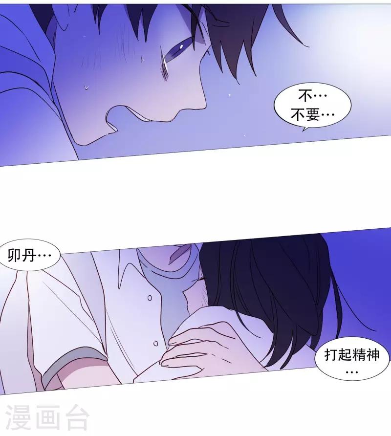 动物灵魂管理局韩漫全集-第98话 逃脱无删减无遮挡章节图片 