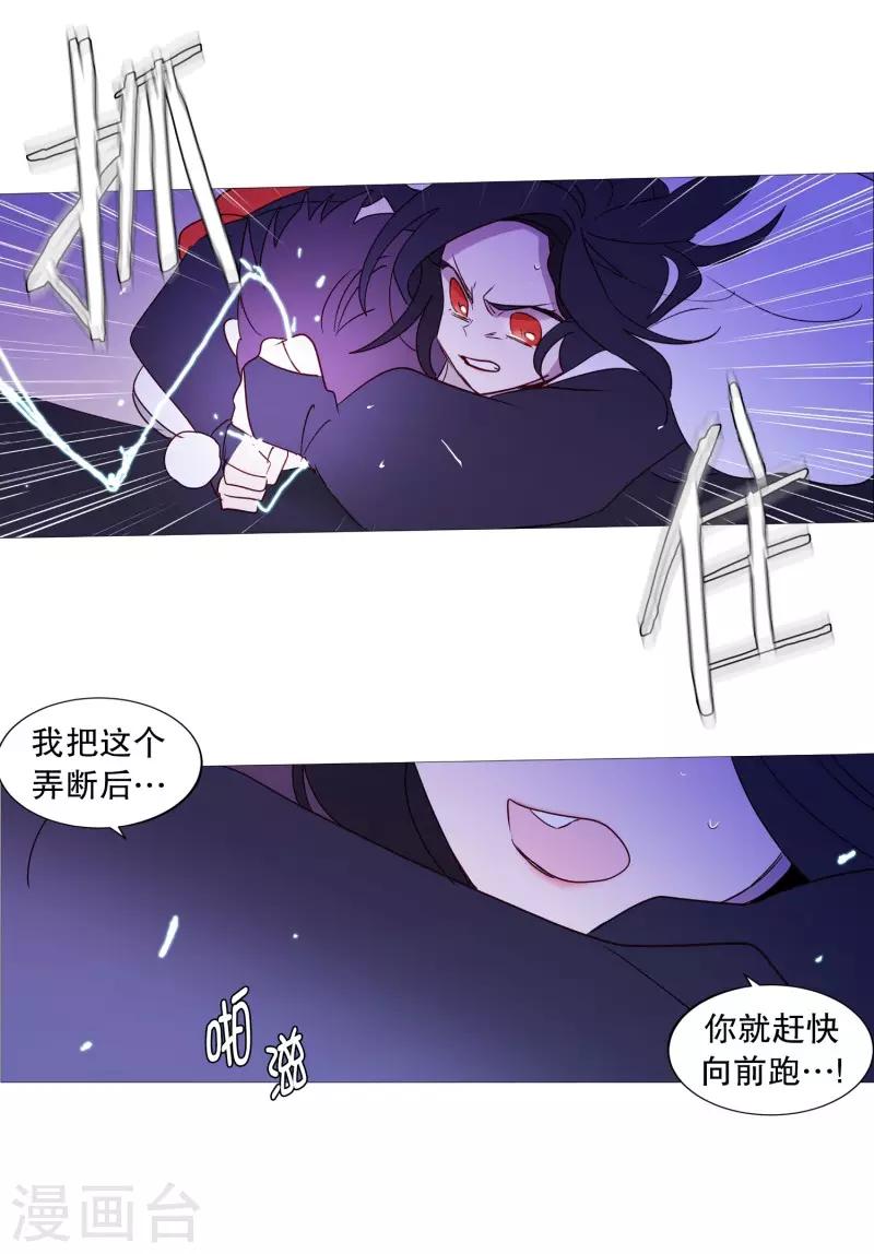 动物灵魂管理局韩漫全集-第98话 逃脱无删减无遮挡章节图片 