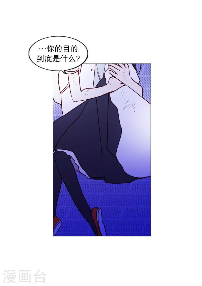 动物灵魂管理局韩漫全集-第99话 无用的挣扎无删减无遮挡章节图片 