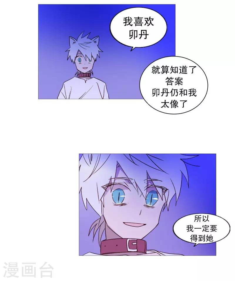 动物灵魂管理局韩漫全集-第99话 无用的挣扎无删减无遮挡章节图片 