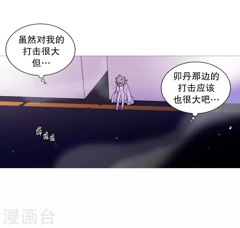 动物灵魂管理局韩漫全集-第99话 无用的挣扎无删减无遮挡章节图片 