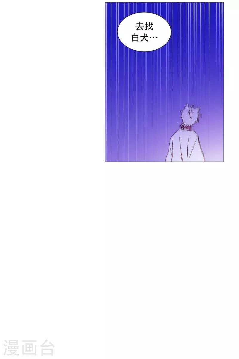 动物灵魂管理局韩漫全集-第99话 无用的挣扎无删减无遮挡章节图片 