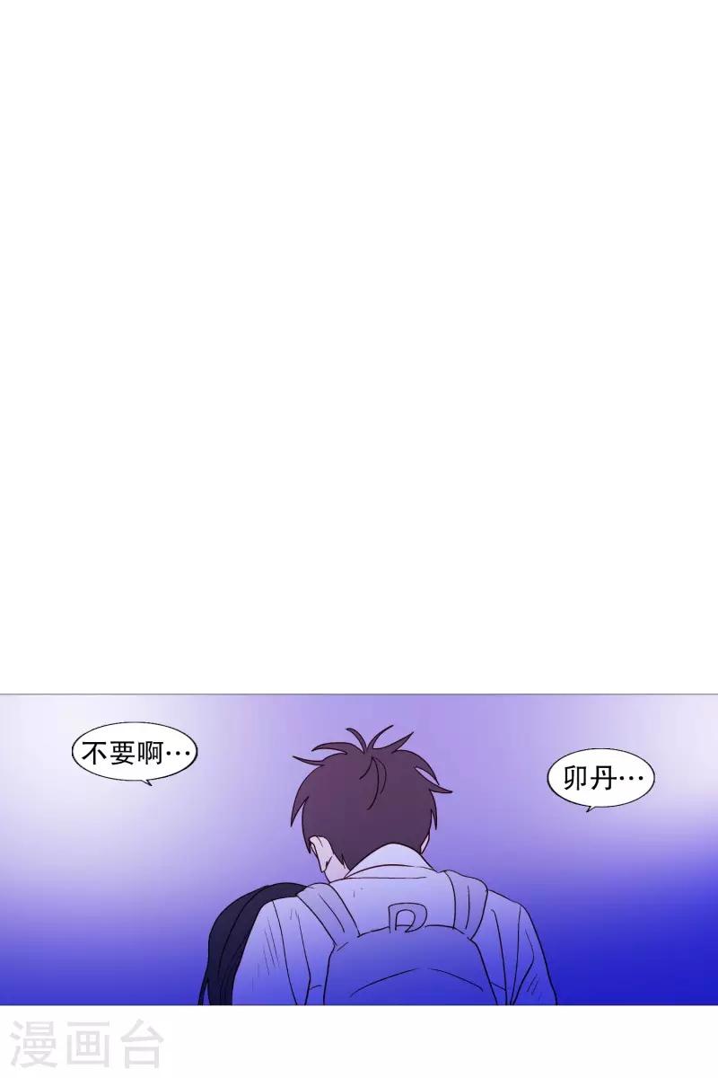 动物灵魂管理局韩漫全集-第99话 无用的挣扎无删减无遮挡章节图片 
