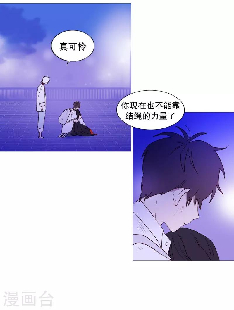动物灵魂管理局韩漫全集-第99话 无用的挣扎无删减无遮挡章节图片 