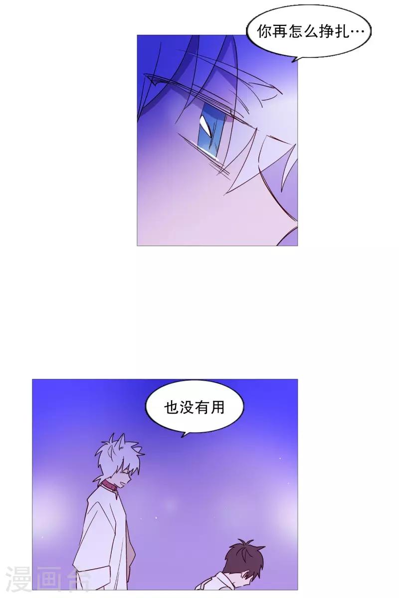 动物灵魂管理局韩漫全集-第99话 无用的挣扎无删减无遮挡章节图片 
