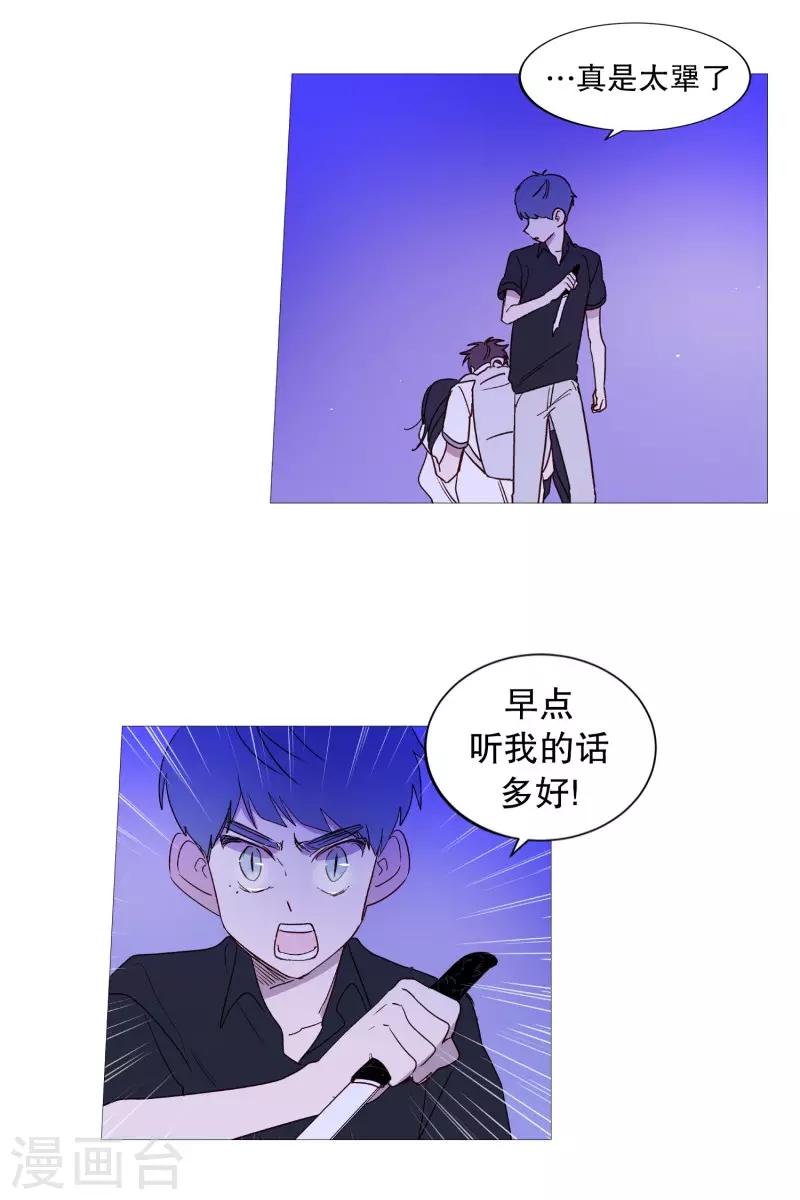 动物灵魂管理局韩漫全集-第100话 我不会死无删减无遮挡章节图片 