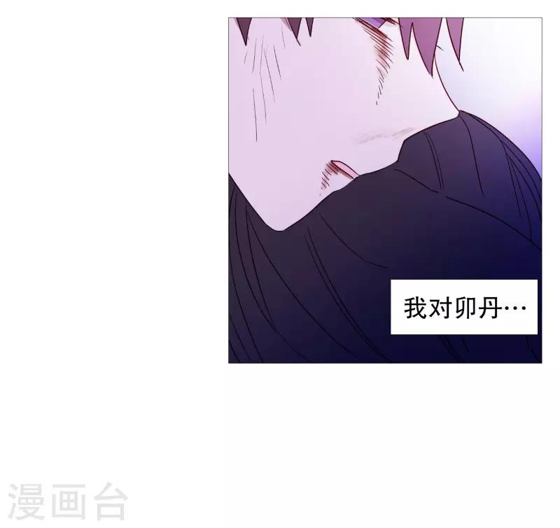 动物灵魂管理局韩漫全集-第100话 我不会死无删减无遮挡章节图片 