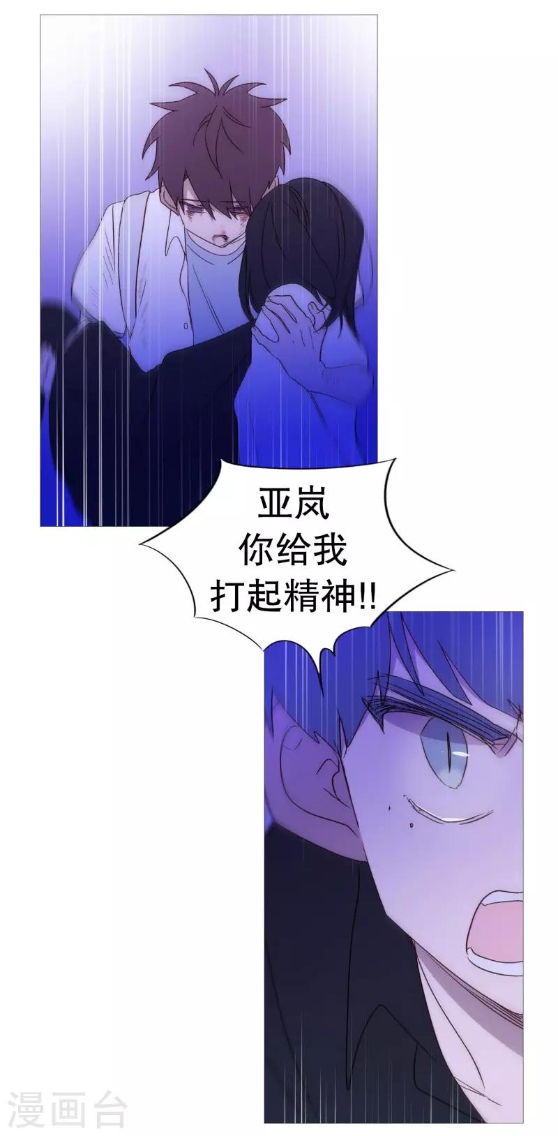 动物灵魂管理局韩漫全集-第100话 我不会死无删减无遮挡章节图片 
