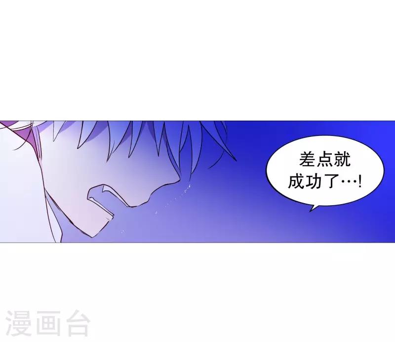 动物灵魂管理局韩漫全集-第100话 我不会死无删减无遮挡章节图片 
