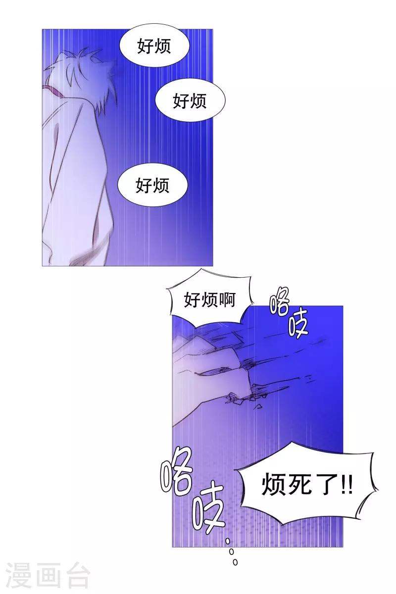 动物灵魂管理局韩漫全集-第100话 我不会死无删减无遮挡章节图片 