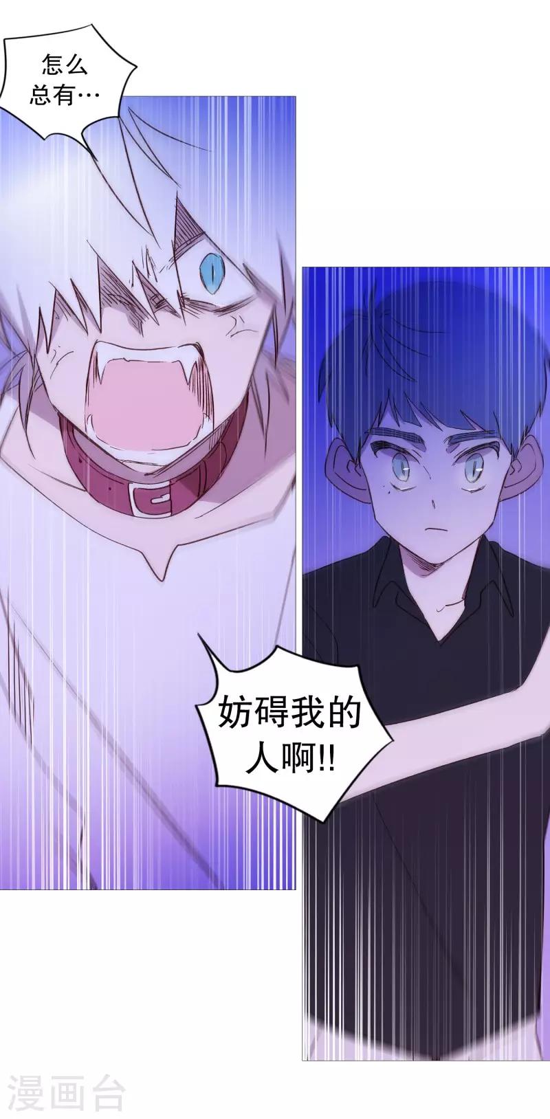 动物灵魂管理局韩漫全集-第100话 我不会死无删减无遮挡章节图片 