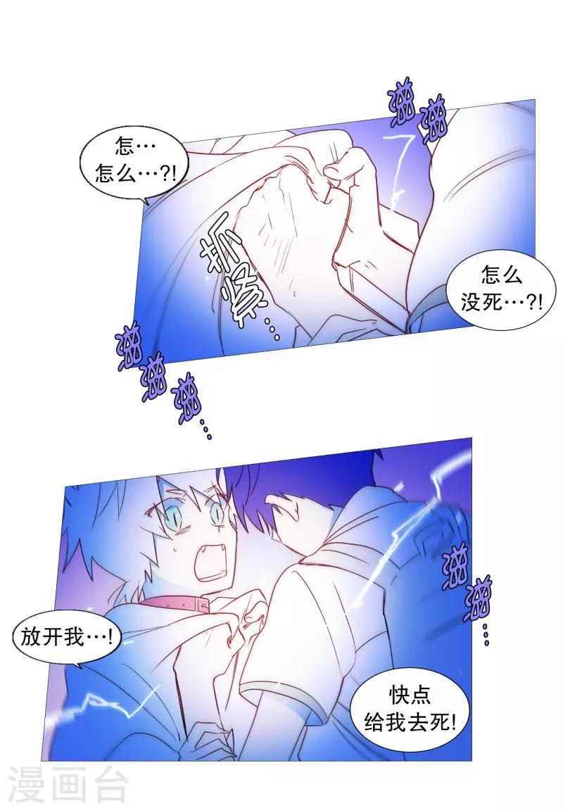 动物灵魂管理局韩漫全集-第100话 我不会死无删减无遮挡章节图片 