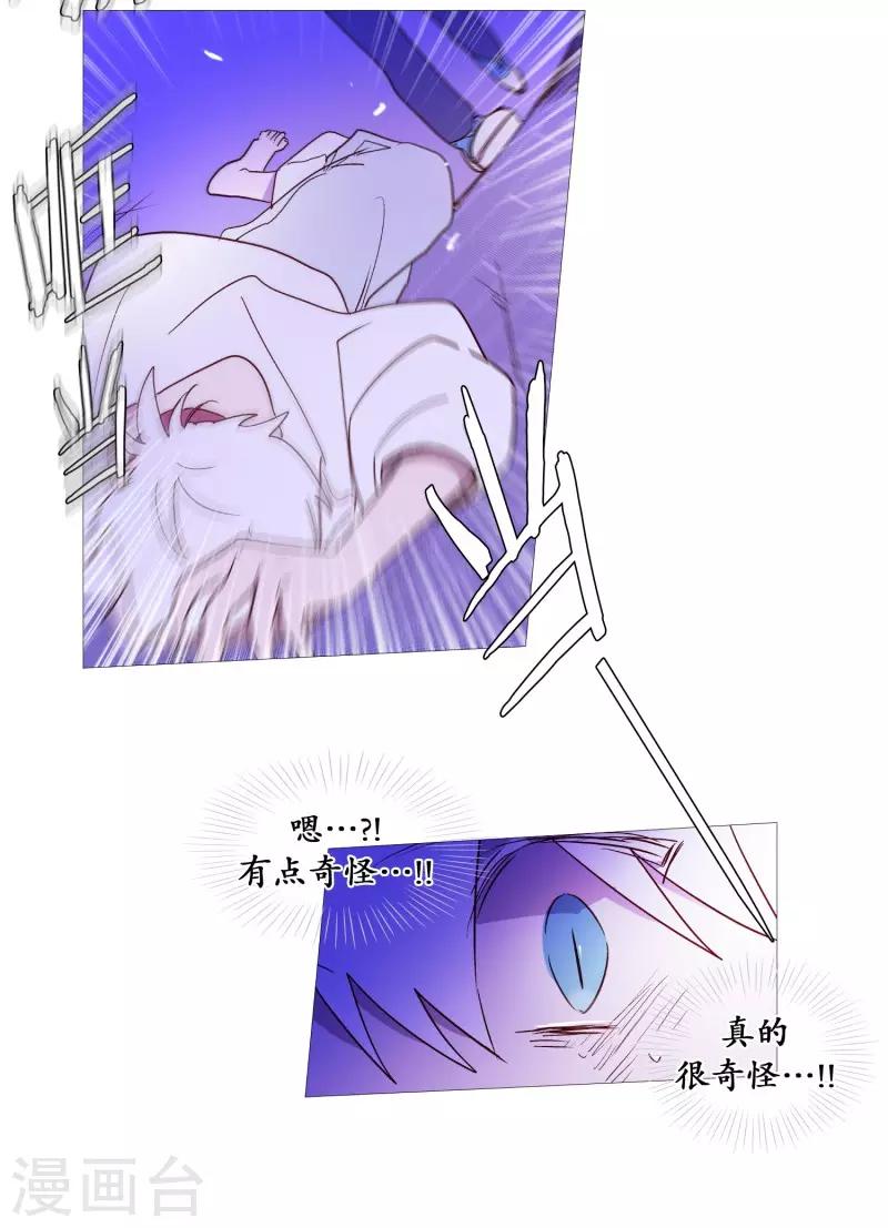 动物灵魂管理局韩漫全集-第100话 我不会死无删减无遮挡章节图片 