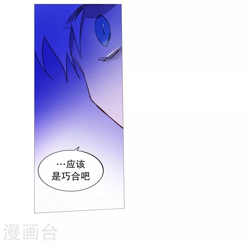 动物灵魂管理局韩漫全集-第100话 我不会死无删减无遮挡章节图片 