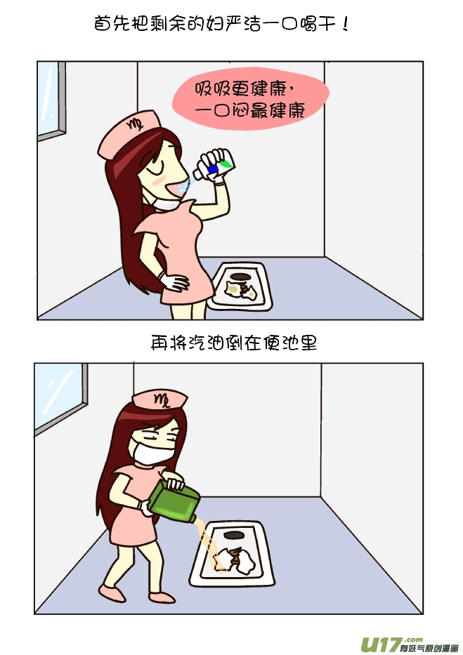 逗比生活韩漫全集-擦屁股12式（处女座）无删减无遮挡章节图片 