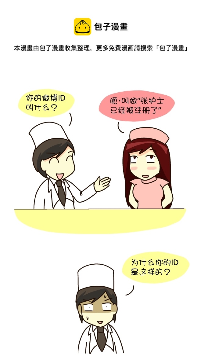 逗比生活韩漫全集-ID叫什么无删减无遮挡章节图片 