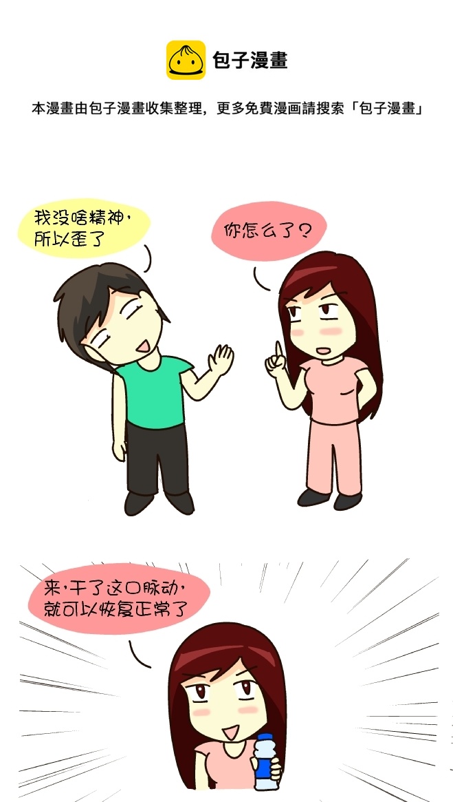 逗比生活韩漫全集-脉动不回来无删减无遮挡章节图片 