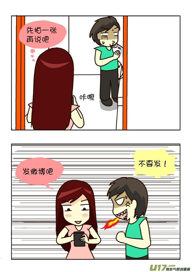 逗比生活韩漫全集-买鱼（下）无删减无遮挡章节图片 