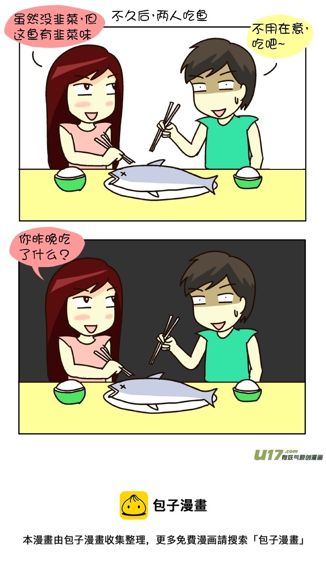 逗比生活韩漫全集-买鱼（下）无删减无遮挡章节图片 