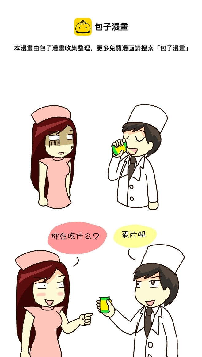 逗比生活韩漫全集-吃麦片无删减无遮挡章节图片 