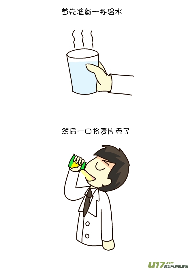 逗比生活韩漫全集-吃麦片无删减无遮挡章节图片 