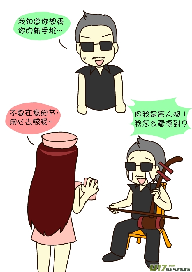 逗比生活韩漫全集-狂秀优越感（上）无删减无遮挡章节图片 
