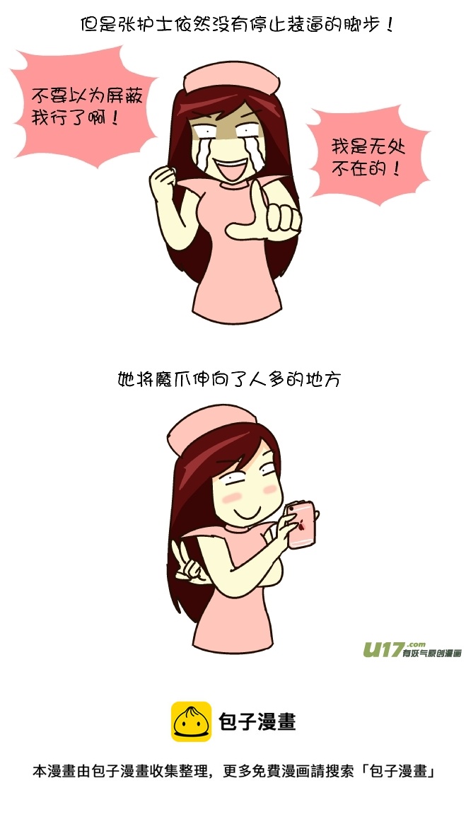 逗比生活韩漫全集-狂秀优越感（上）无删减无遮挡章节图片 