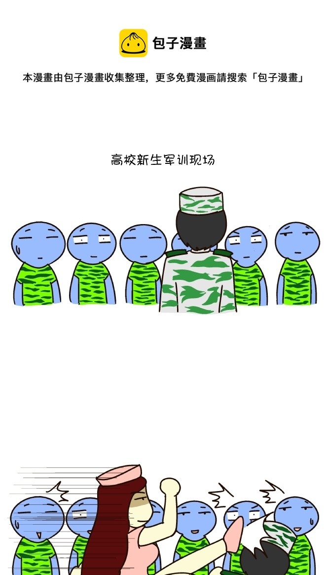 逗比生活韩漫全集-狂秀优越感（中）无删减无遮挡章节图片 