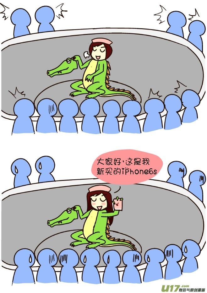 逗比生活韩漫全集-狂秀优越感（中）无删减无遮挡章节图片 