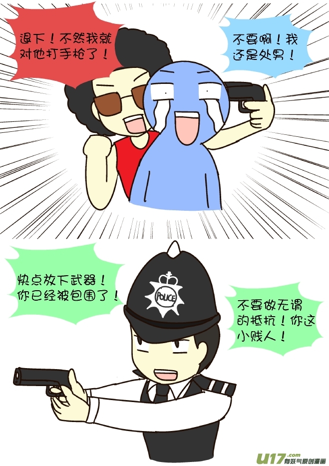 逗比生活韩漫全集-狂秀优越感（下）无删减无遮挡章节图片 