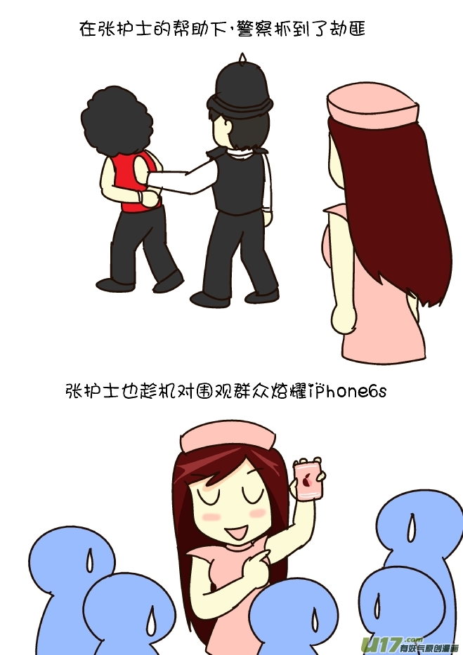 逗比生活韩漫全集-狂秀优越感（下）无删减无遮挡章节图片 