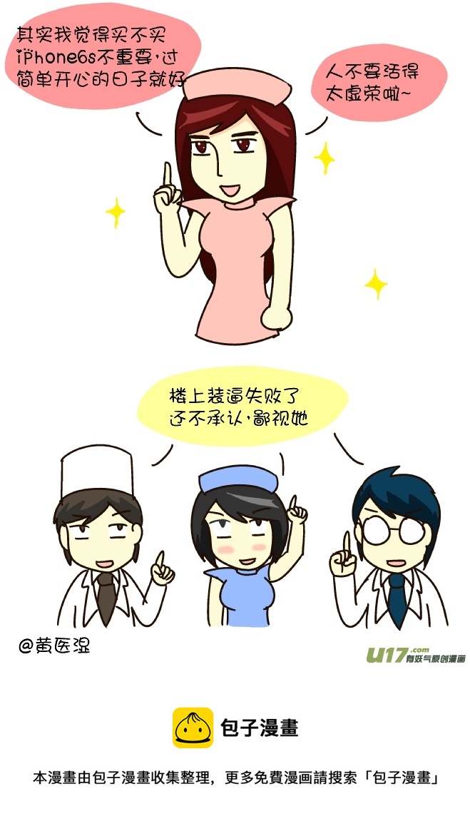 逗比生活韩漫全集-狂秀优越感（下）无删减无遮挡章节图片 
