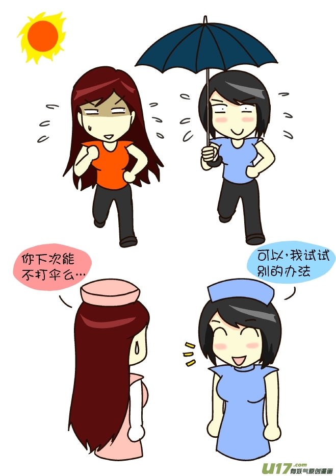 逗比生活韩漫全集-晨跑无删减无遮挡章节图片 