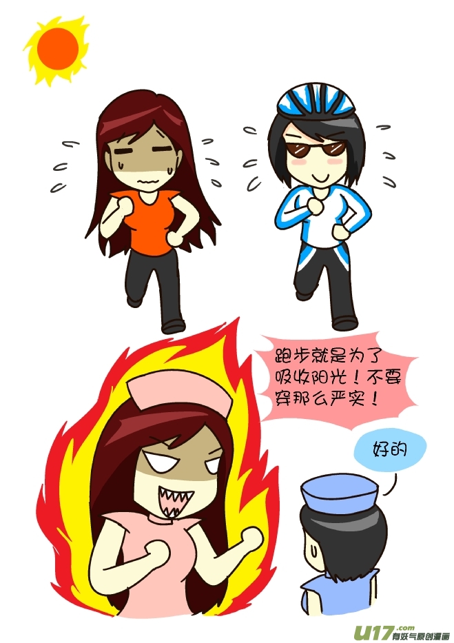 逗比生活韩漫全集-晨跑无删减无遮挡章节图片 