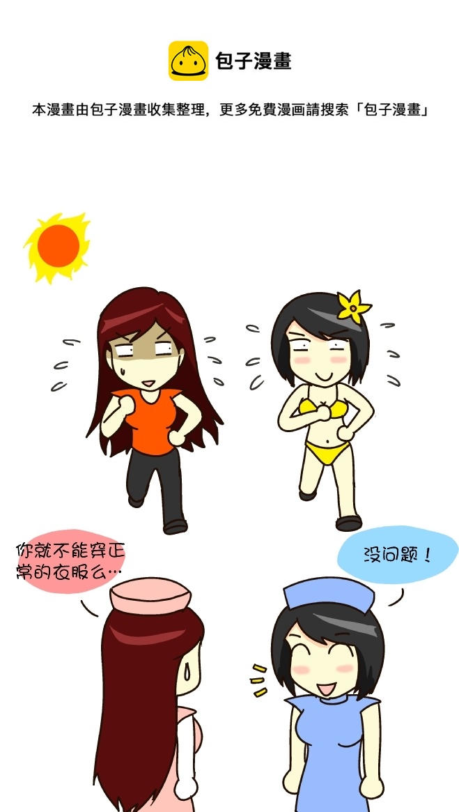 逗比生活韩漫全集-晨跑无删减无遮挡章节图片 