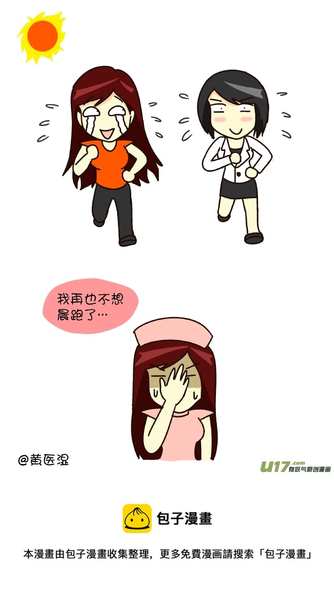 逗比生活韩漫全集-晨跑无删减无遮挡章节图片 