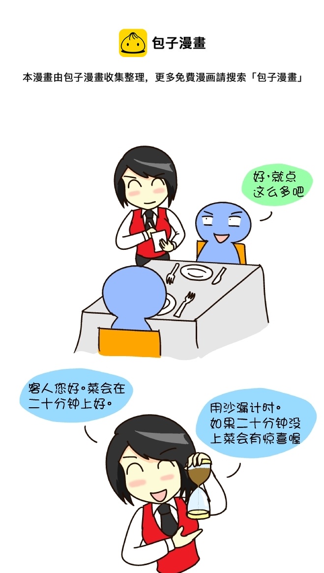 逗比生活韩漫全集-等餐时间无删减无遮挡章节图片 