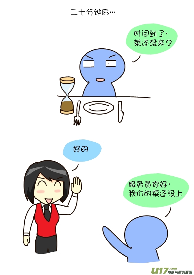 逗比生活韩漫全集-等餐时间无删减无遮挡章节图片 
