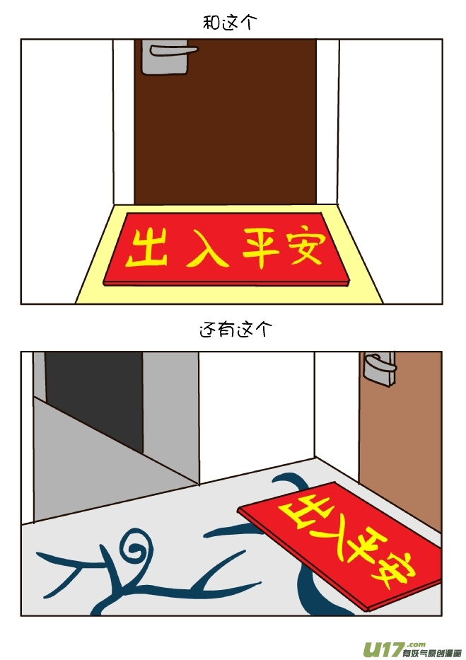 逗比生活韩漫全集-天津纪行（中）无删减无遮挡章节图片 
